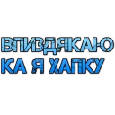 Sticker Ленивый текст братьям @Plan_B_55 (https://t.me/Plan_B_55) - 4