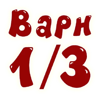 Sticker SmeshText @smesharovsk - 0