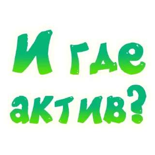 Sticker SmeshText @smesharovsk - 5