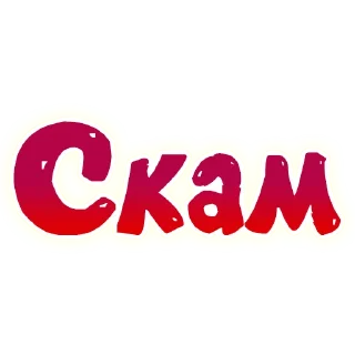 Sticker SmeshText @smesharovsk - 8