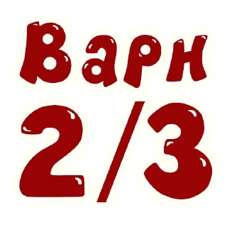 Sticker SmeshText @smesharovsk - 2