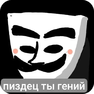 Стикер Хз @Femoji - 6