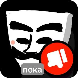 Стикер Хз @Femoji - 1