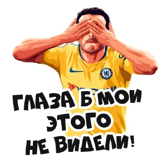 Стикер Telegram l Футбол#4 :: @tg_football - 4