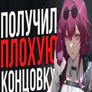 Sticker хонкай рельса :: @honkaikruto - 7