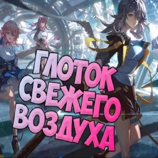 Sticker хонкай рельса :: @honkaikruto - 0