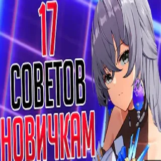 Sticker хонкай рельса :: @honkaikruto - 4