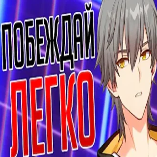 Sticker хонкай рельса :: @honkaikruto - 11