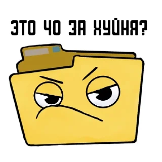 Sticker Папка @foldergames - 10