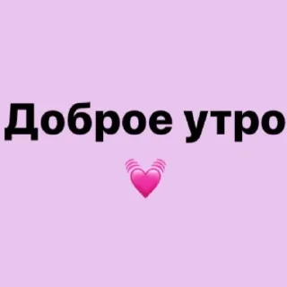 Стикер ❤️ - 7