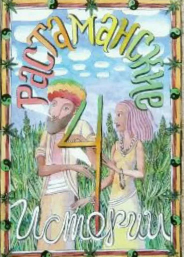 text drawing cartoon