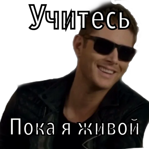 Стикер Dean Winchester - 11