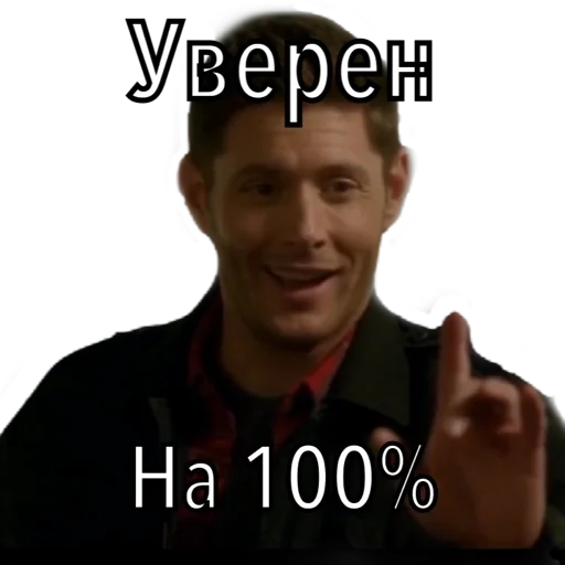 Стикер Dean Winchester - 10
