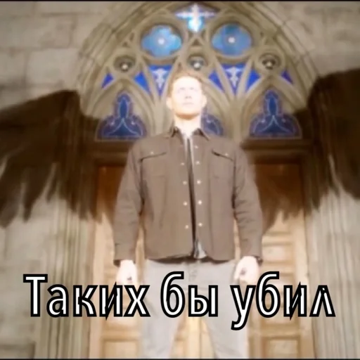 Стикер Dean Winchester - 8