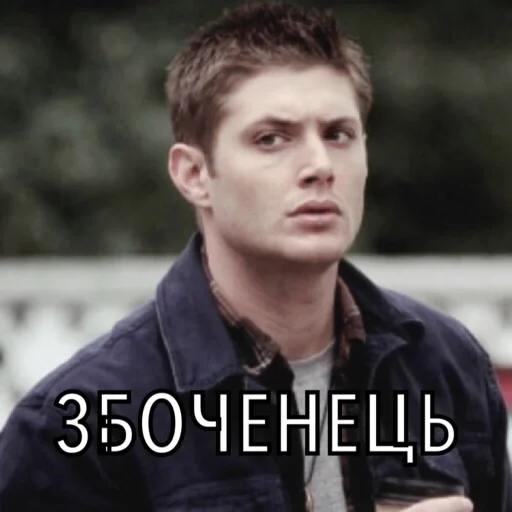 Стикер Dean Winchester - 6