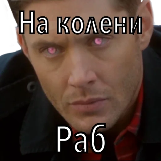 Стикер Dean Winchester - 4