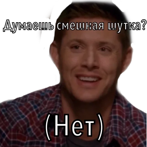 Стикер Dean Winchester - 3
