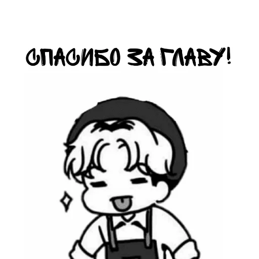 Sticker Спасибо @potn1 за прекрасный перевод манги "Ночные этюды" 💞🛐🛐 - 8