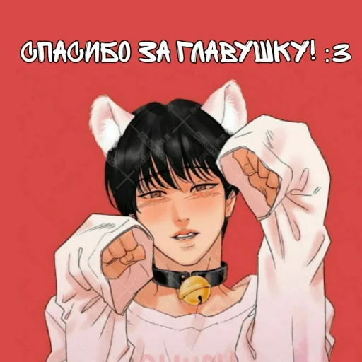 Sticker Спасибо @potn1 за прекрасный перевод манги "Ночные этюды" 💞🛐🛐 - 4