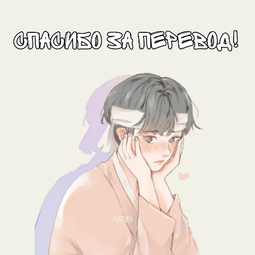 Sticker Спасибо @potn1 за прекрасный перевод манги "Ночные этюды" 💞🛐🛐 - 0
