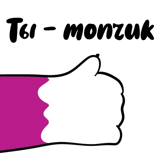 Sticker Спасибо,21vek.by - 8