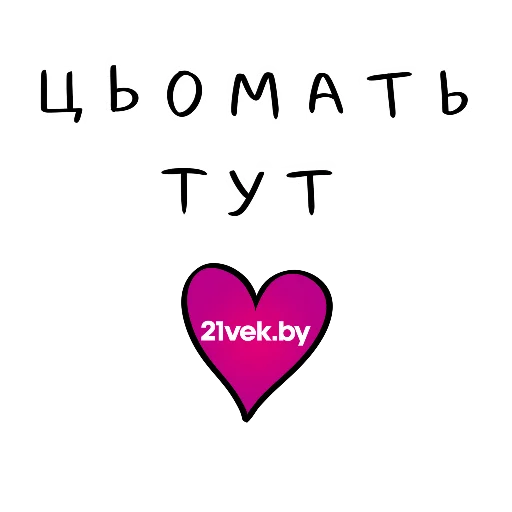 Sticker Спасибо,21vek.by - 7