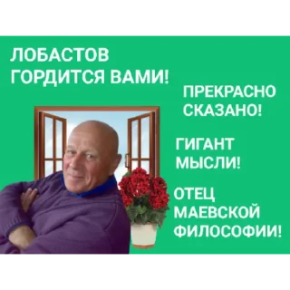 Стикер typical MAI - 1