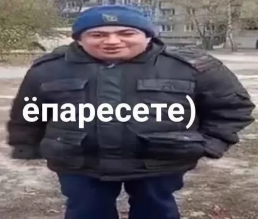 СМС Человек куртка