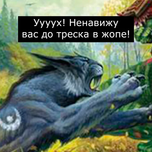 СМС млекопитающее животное