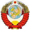 СССР - 