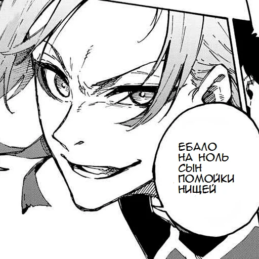 Стикер thebastard - 1