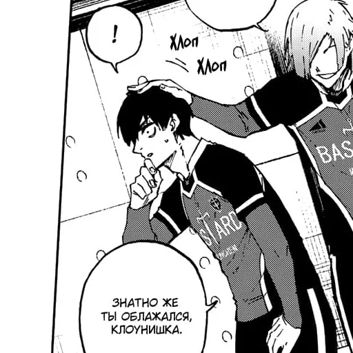 Стикер thebastard - 1