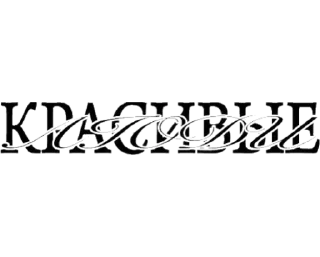 Sticker ОАО «КРАСИВЫЕ ЛЮДИ 4» @ebashXA431 - 6