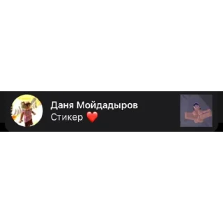 Sticker the kelly….💀 - 8