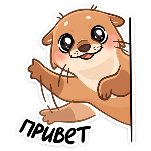 Семейка Отти • @TgSticker - 