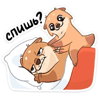 Стикер Семейка Отти • @TgSticker - 6