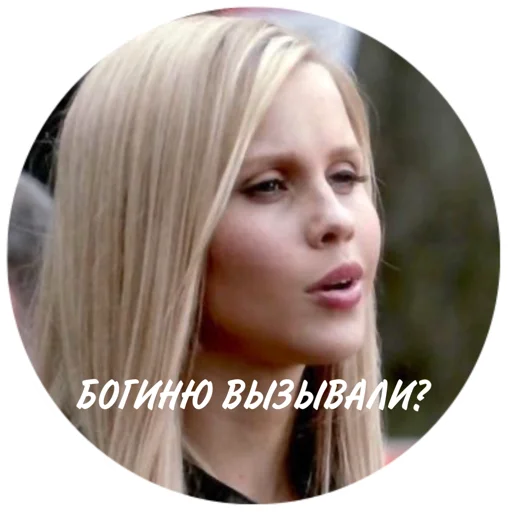 human face blond screenshot