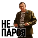 ДИКЕ ПОЛЕ - human face