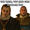 Стикер the witcher - 5