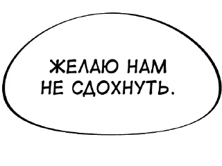 Стикер this_is_MANGAAAA - 7
