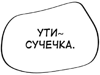Стикер this_is_MANGAAAA - 9