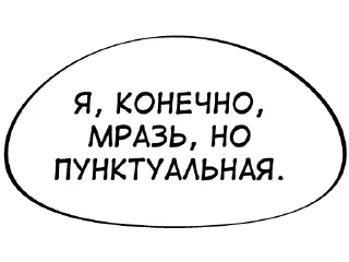 Стикер this_is_MANGAAAA - 10