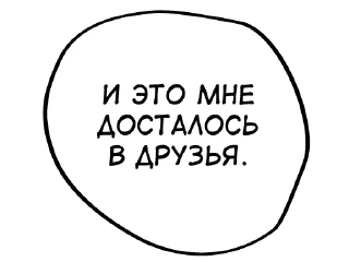 Стикер this_is_MANGAAAA - 4