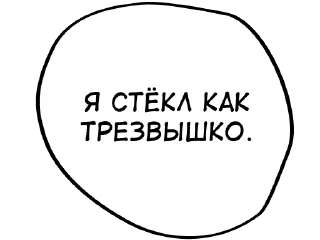 Стикер this_is_MANGAAAA - 2