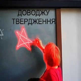 Стикер Це ж очевидно ! - 10