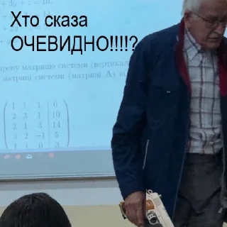 Стикер Це ж очевидно ! - 0