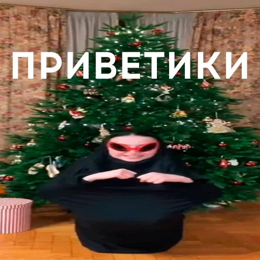 christmas tree text christmas decoration