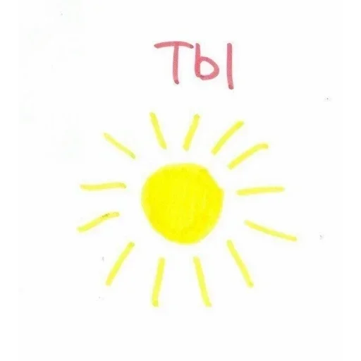 жёлтый детское искусство рисование