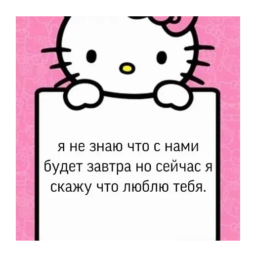 СМС кошка мультфильм