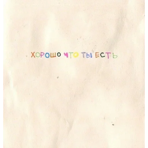 стационарный письмо почерк